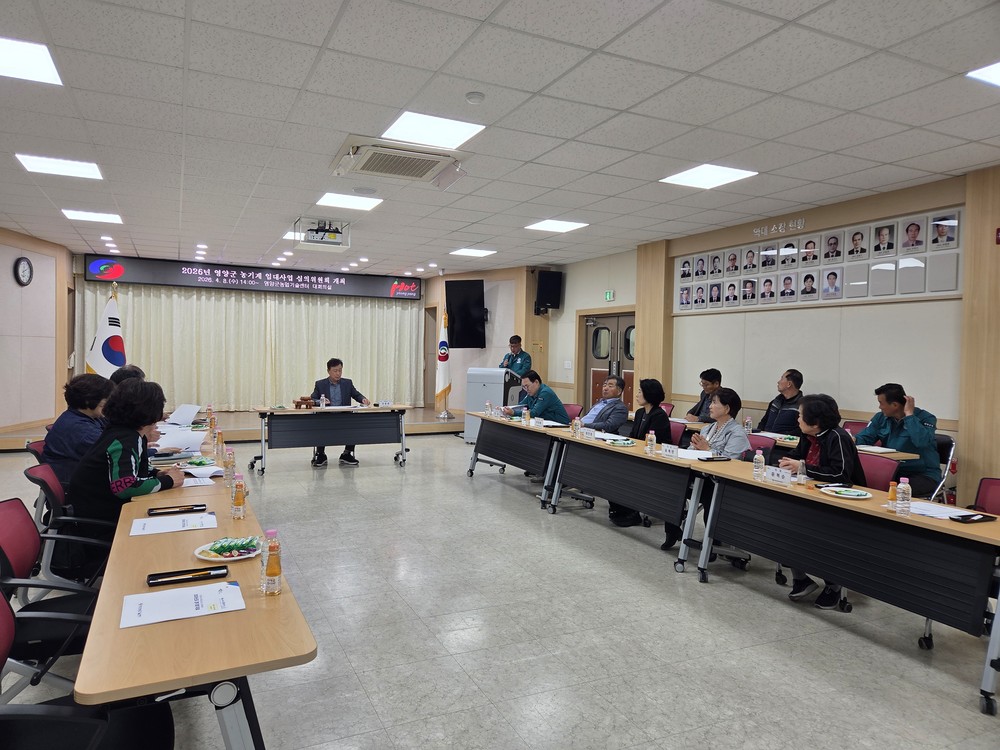 영양군농업기술센터, 2026년도 농기계임대사업 심의위원회 개최