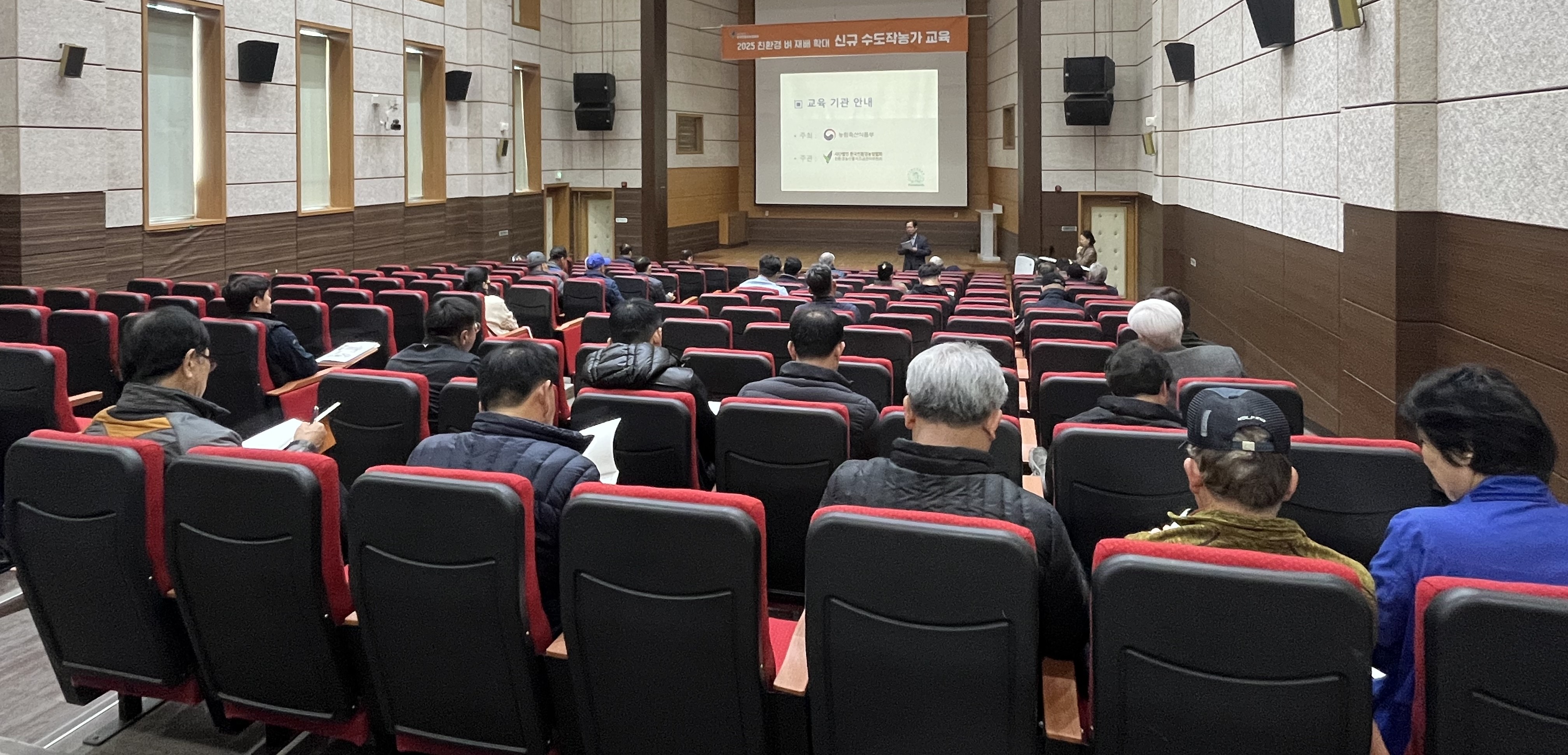 전남도, 친환경 유기농업 2배 확대 위한 시군 순회교육 실시