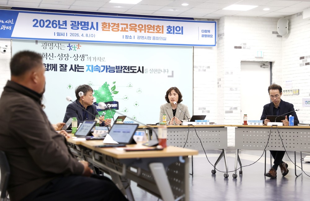 광명시, 탄소중립 환경교육 도시 조성 가속화