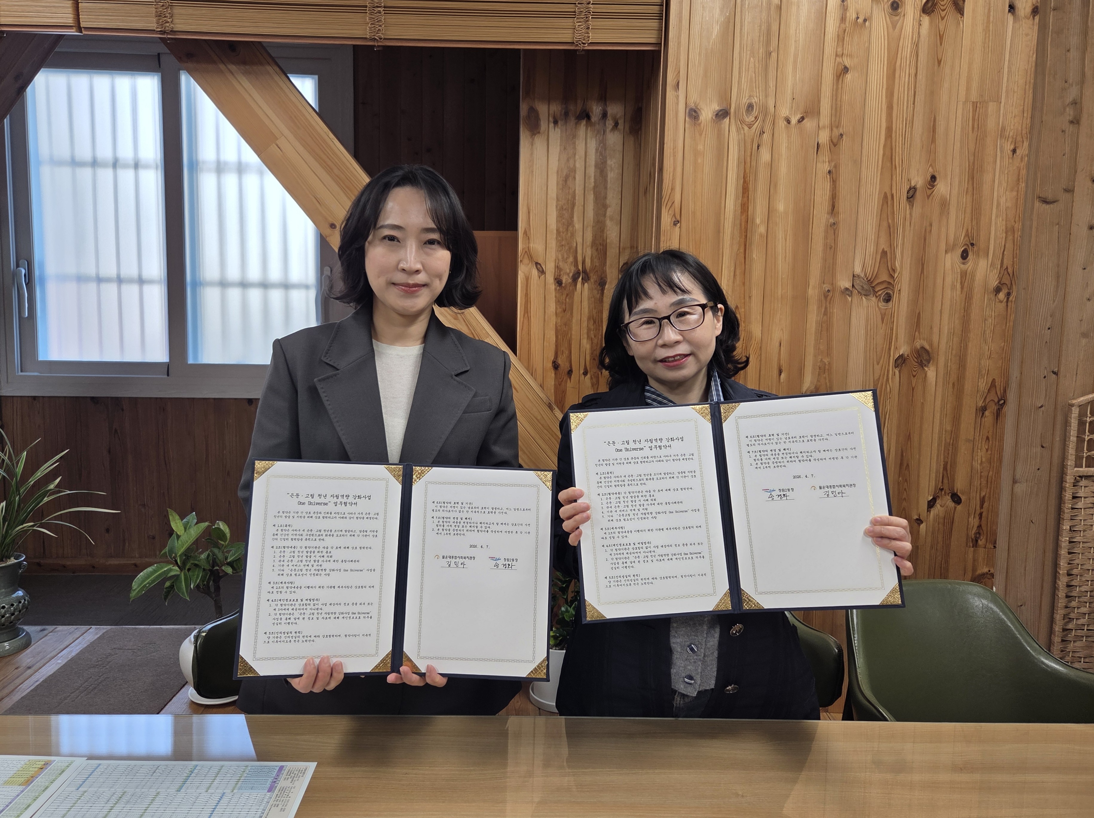 사하구 신평1동, 몰운대종합사회복지관과 은둔·고립 청년 자립역량 강화사업 업무 협약 체결