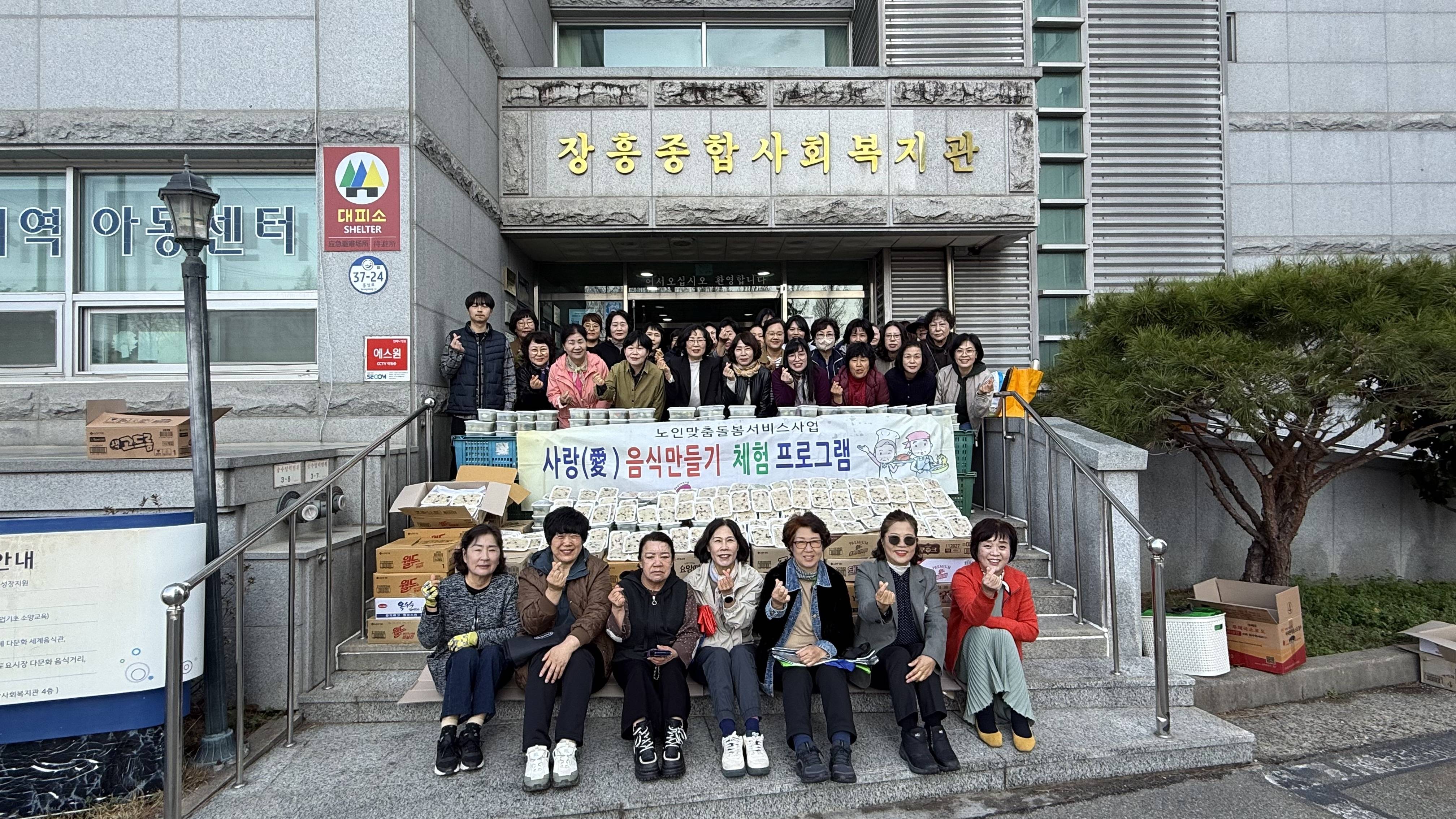 장흥종합사회복지관, 노인맞춤돌봄서비스 갓물김치 담기 프로그램 진행