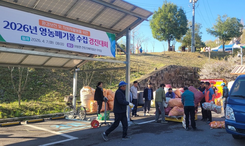 창녕군 이방면, 영농폐기물 수집 경진대회 개최