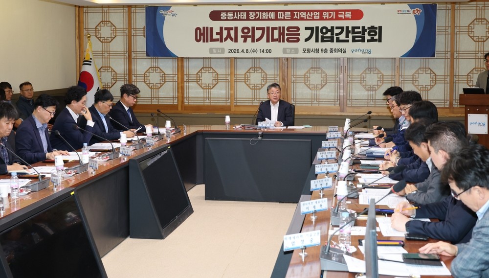포항시, 중동사태 장기화에 따른 ‘에너지 위기 대응 기업 간담회’ 개최