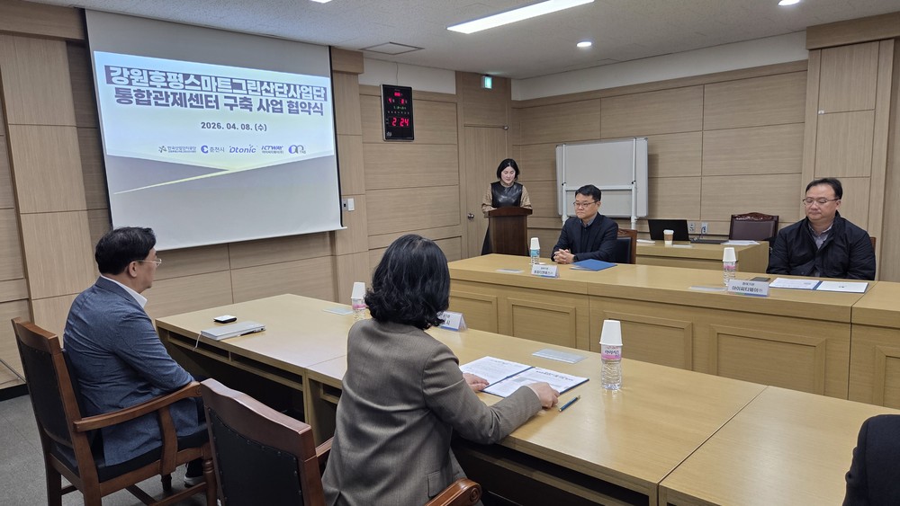 후평산단 통합관제센터 구축… 실시간 관리 본격화