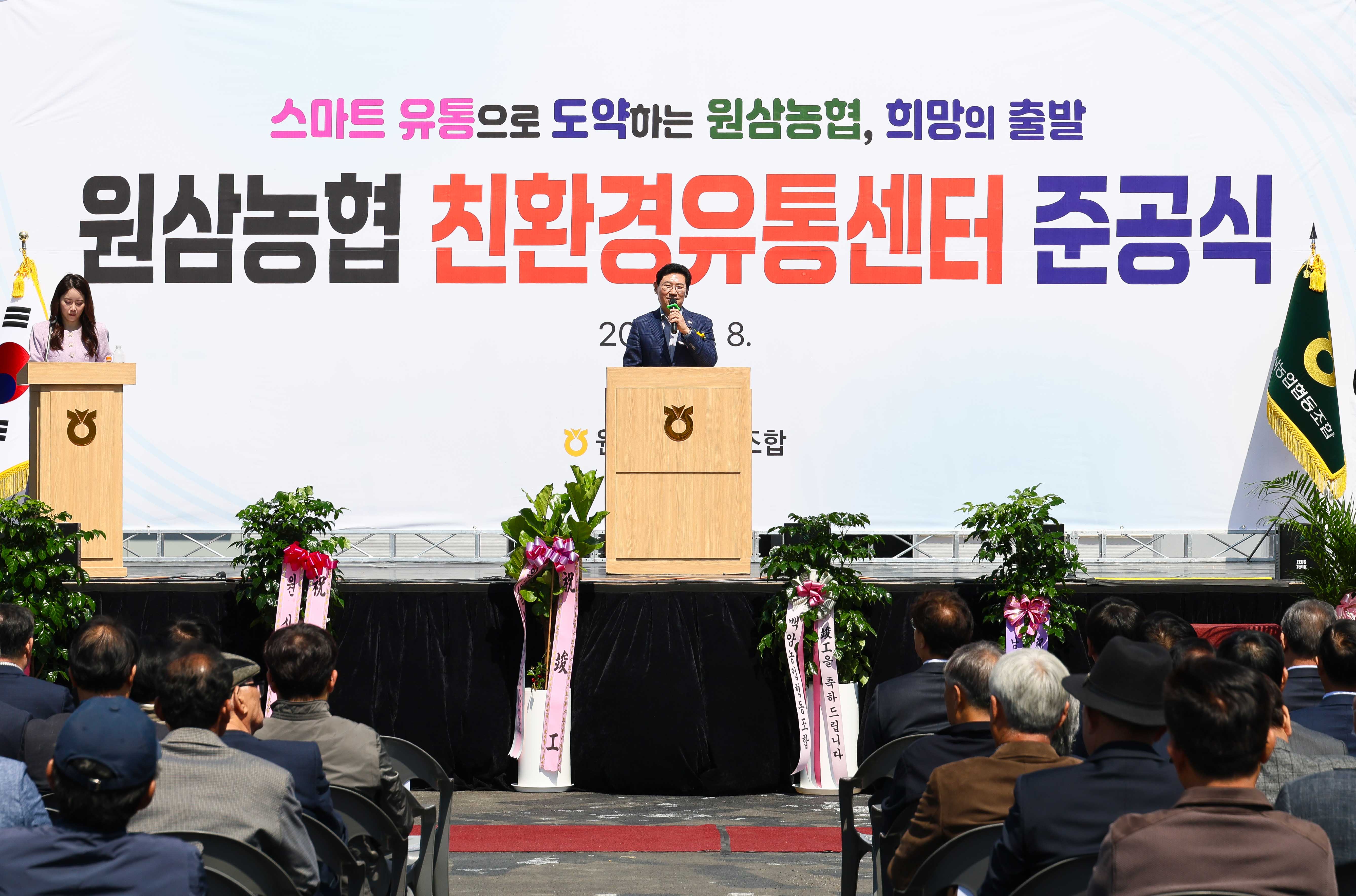 이상일 용인특례시장 “원삼농협 친환경유통센터가 지역 농업인에게 희망 선물하고, 원삼면이 새롭게 도약할 수 있는 거점이 되기를 바란다”