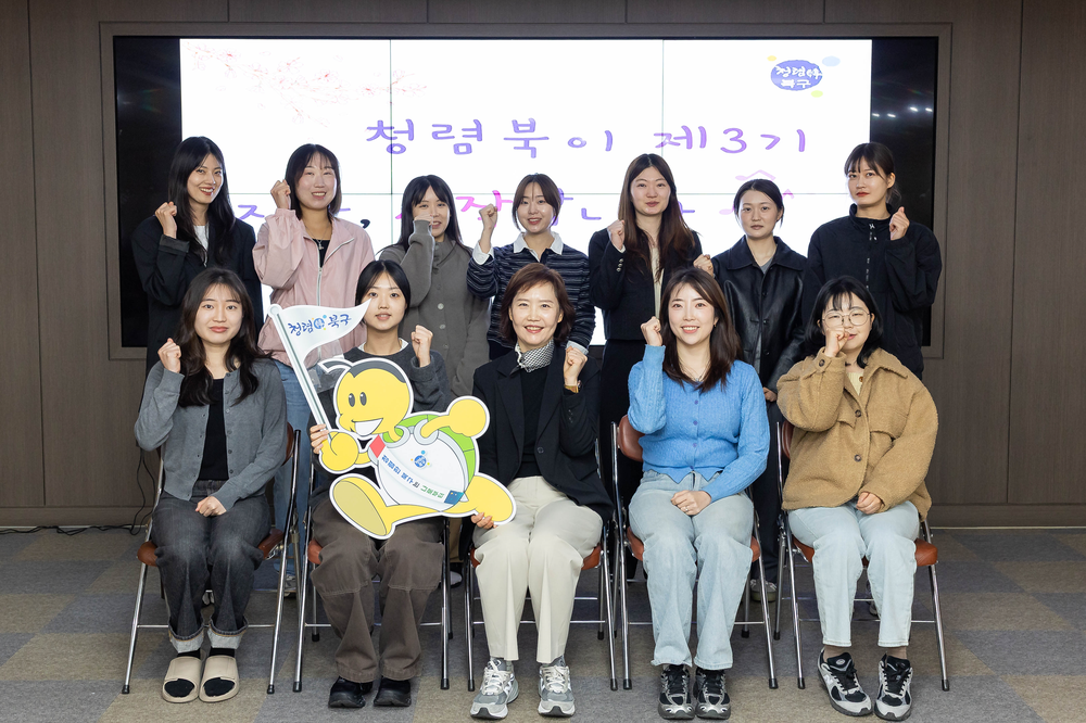북구의 청렴을 이끌다, 제3기 “청렴북이” 출범!