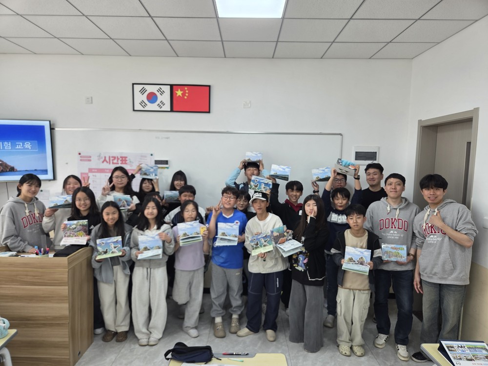 독도박물관, 칭다오청운한국학교와 손잡고 독도 교육