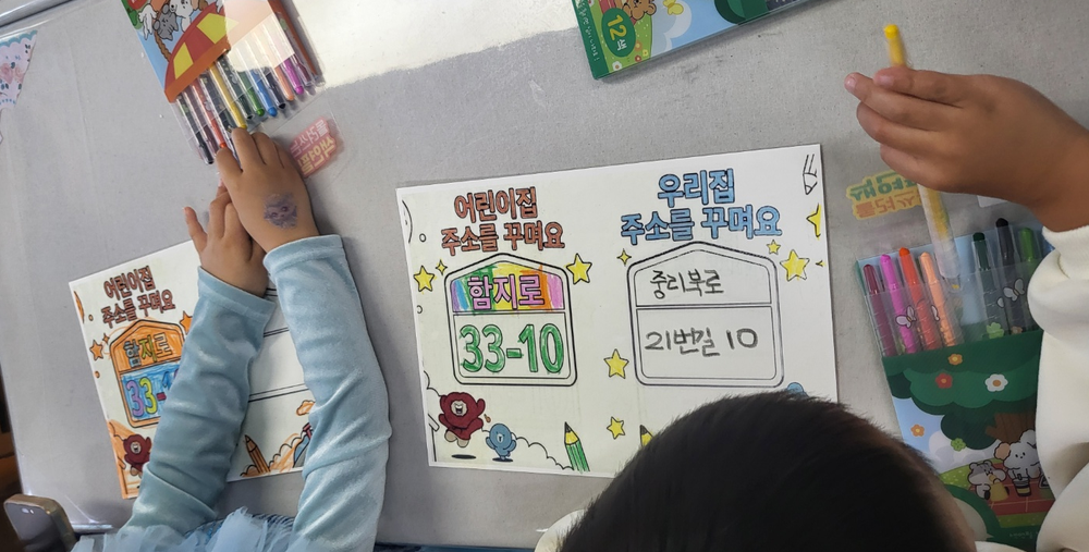 영도구, 어린이집 찾아가는 도로명주소 교육·홍보 실시