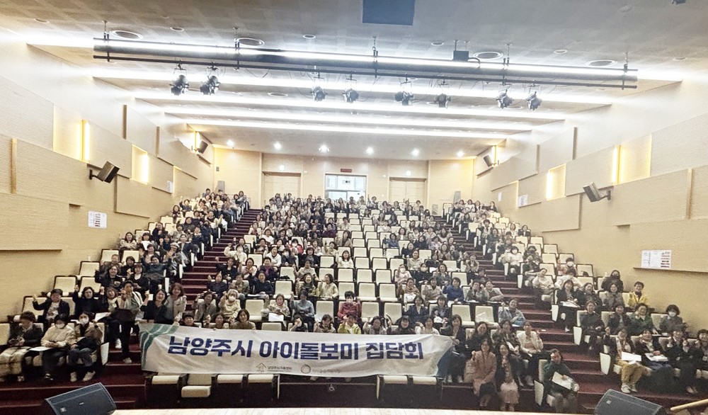 남양주시가족센터, 아이돌보미 역량강화 위한 ‘아이돌보미 집담회’추진