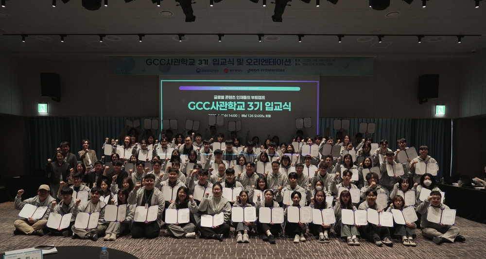 광주 GCC사관학교 108명, 7개월간 1000시간 교육