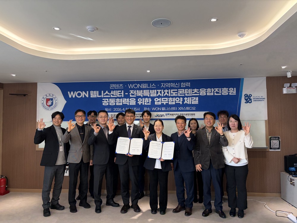 전북콘텐츠융합진흥원–원광대학교 WON 웰니스센터, 콘텐츠·원웰니스 연계 협력 방안 마련