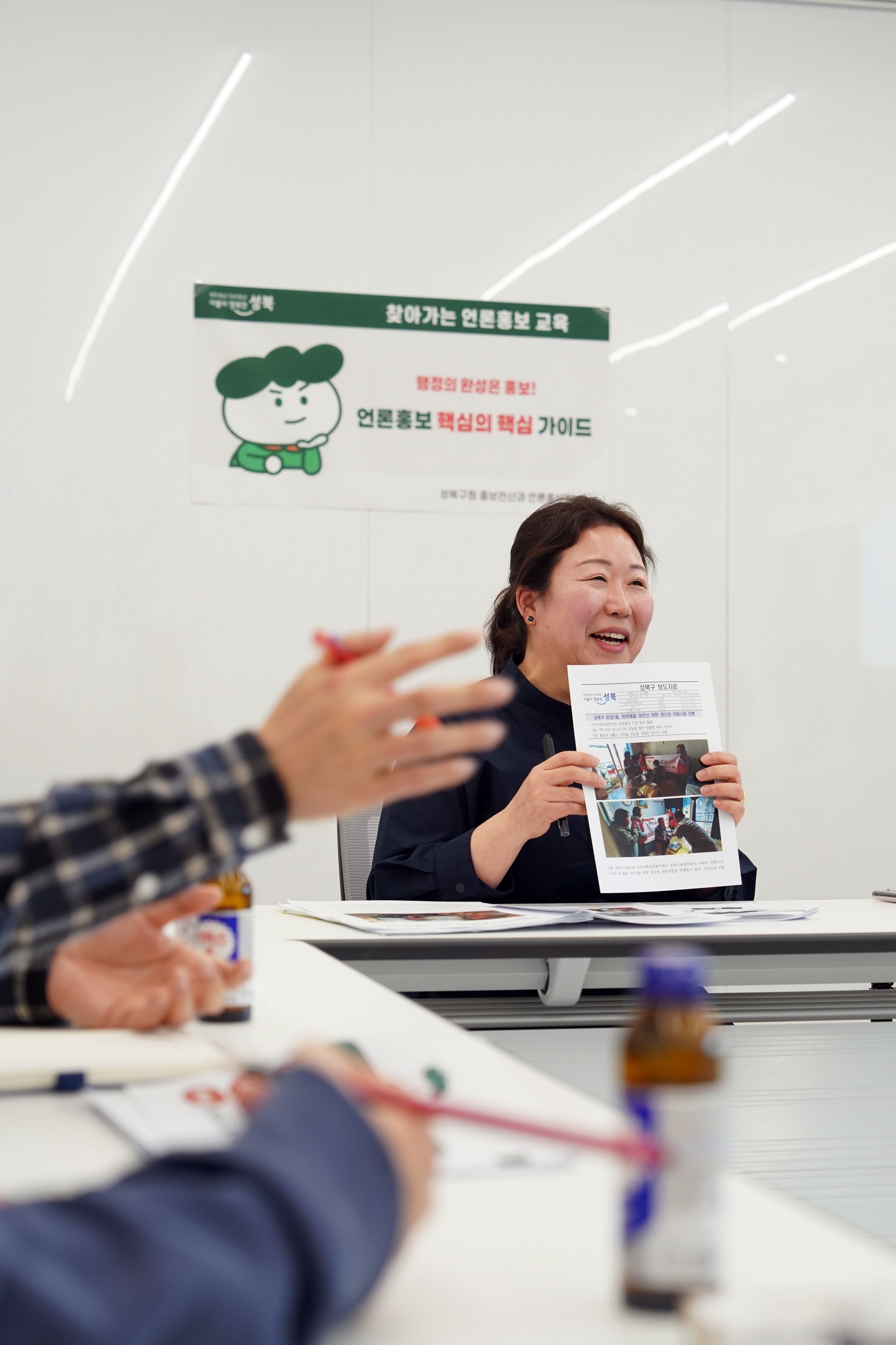 동 주민센터로 찾아간다…성북구, 동 맞춤형 홍보 컨설팅