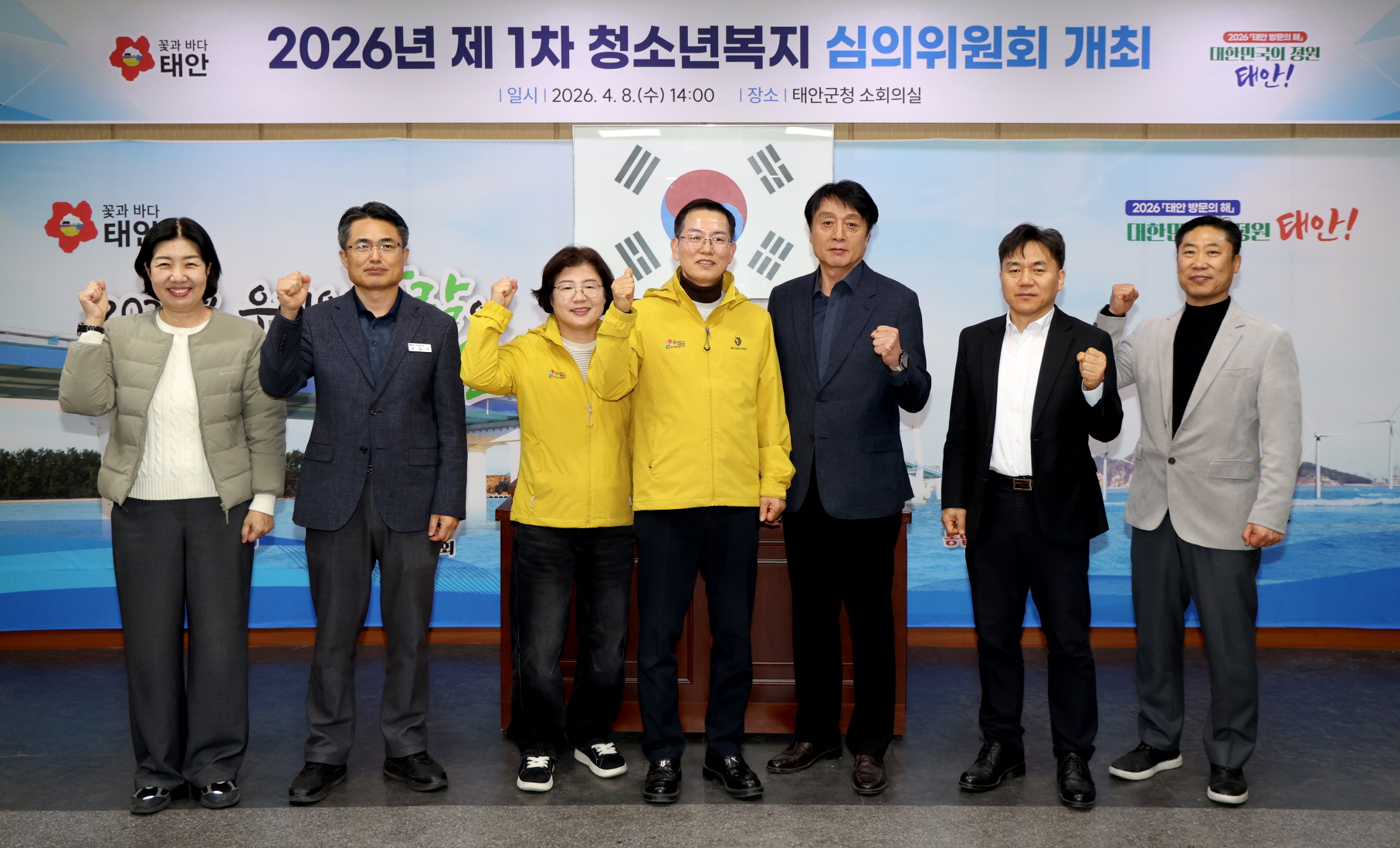 태안군, ‘2026년 제1차 청소년복지심의위원회’ 개최