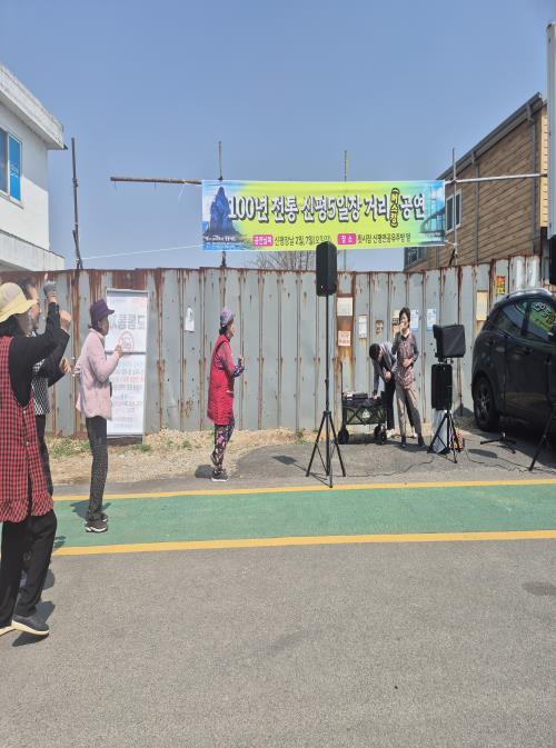 당진시, 12일 신평 5일장서 주말 버스킹 공연 개최 예정