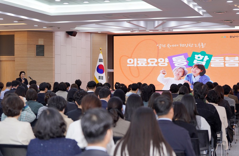 서산시, 의료·요양 통합 돌봄사업 이해 교육 진행