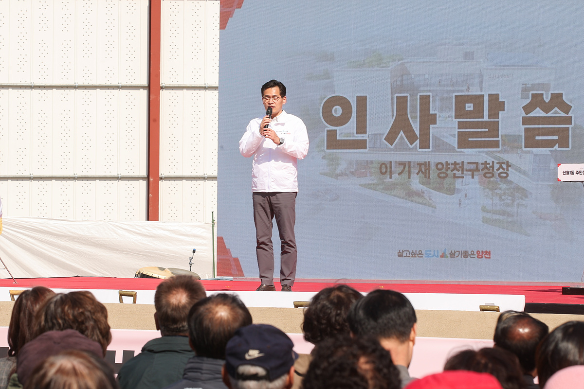 양천구, ‘신월1동 주민센터’ 33년 만에 1,500평 규모 복합청사로 탈바꿈...8일 첫 삽