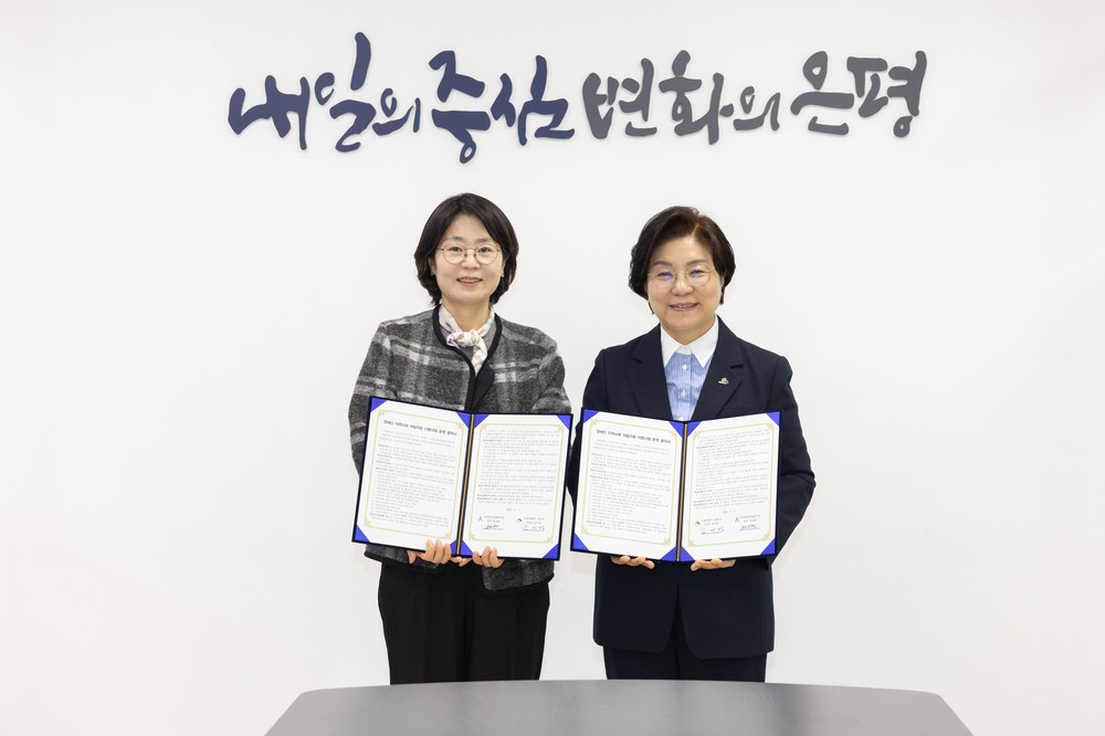 은평구, 장애인복지 외부 공모사업 추진 협약 체결