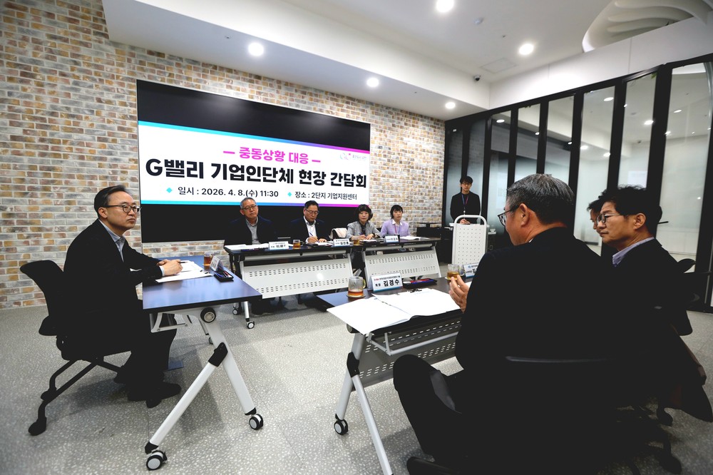 금천구, 중동상황 대응 ‘비상경제TF’ 가동…기업 간담회로 현장 대응 강화