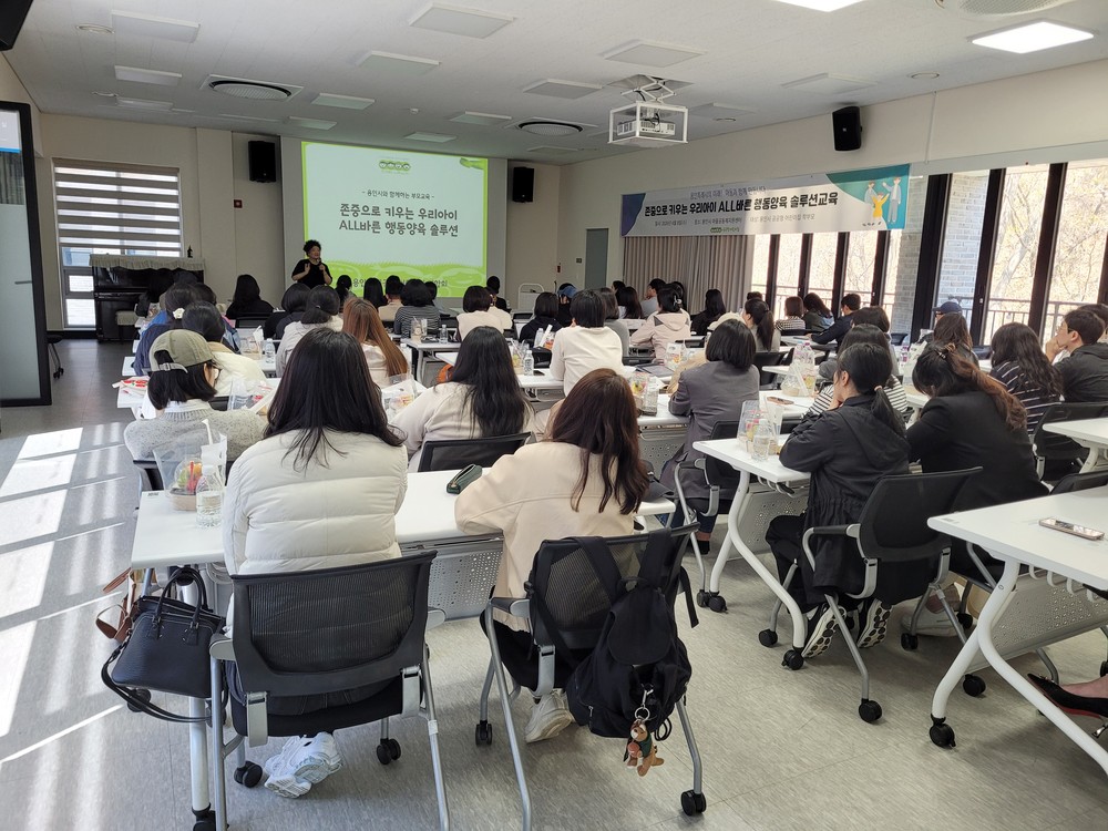 용인특례시, 아동권리교육 활성화 위해 대상 확대…공공형어린이집 학부모 ‘긍정양육 교육’ 실시