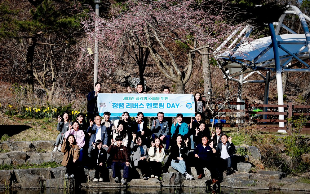 보령시, MZ세대 공무원과 ‘청렴 리버스 멘토링’ 실시