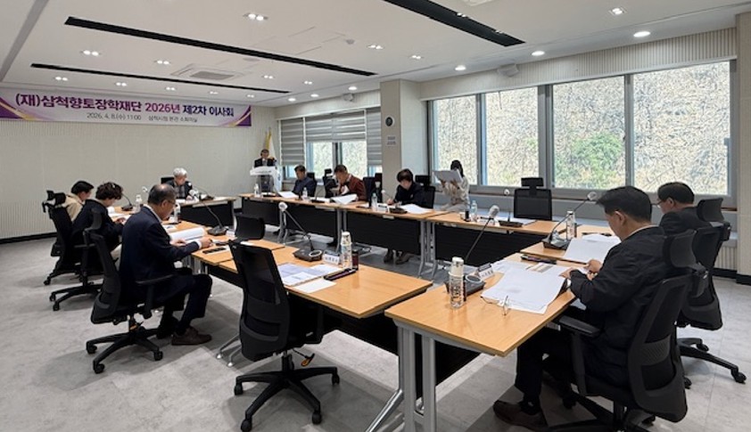 (재)삼척향토장학재단, 2026년 장학생 321명 선발