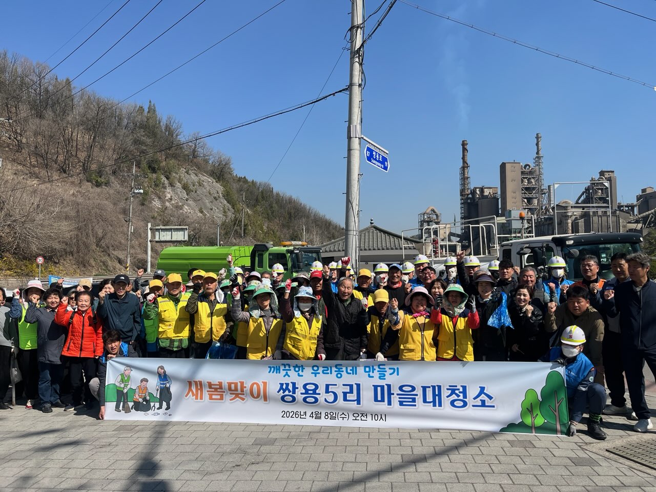 한반도면 쌍용5리, 새봄 맞이 마을 대청소 실시