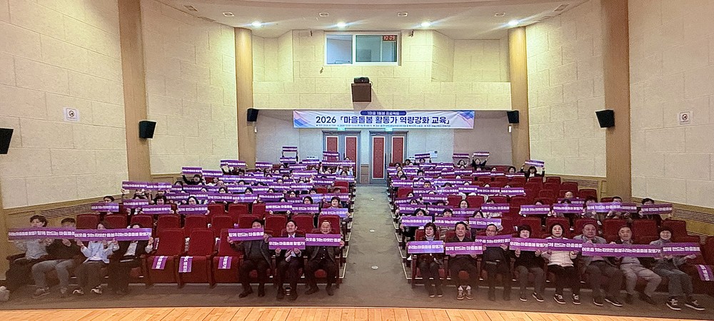 영월군종합사회복지관, 마을돌봄 활동가 교육 실시