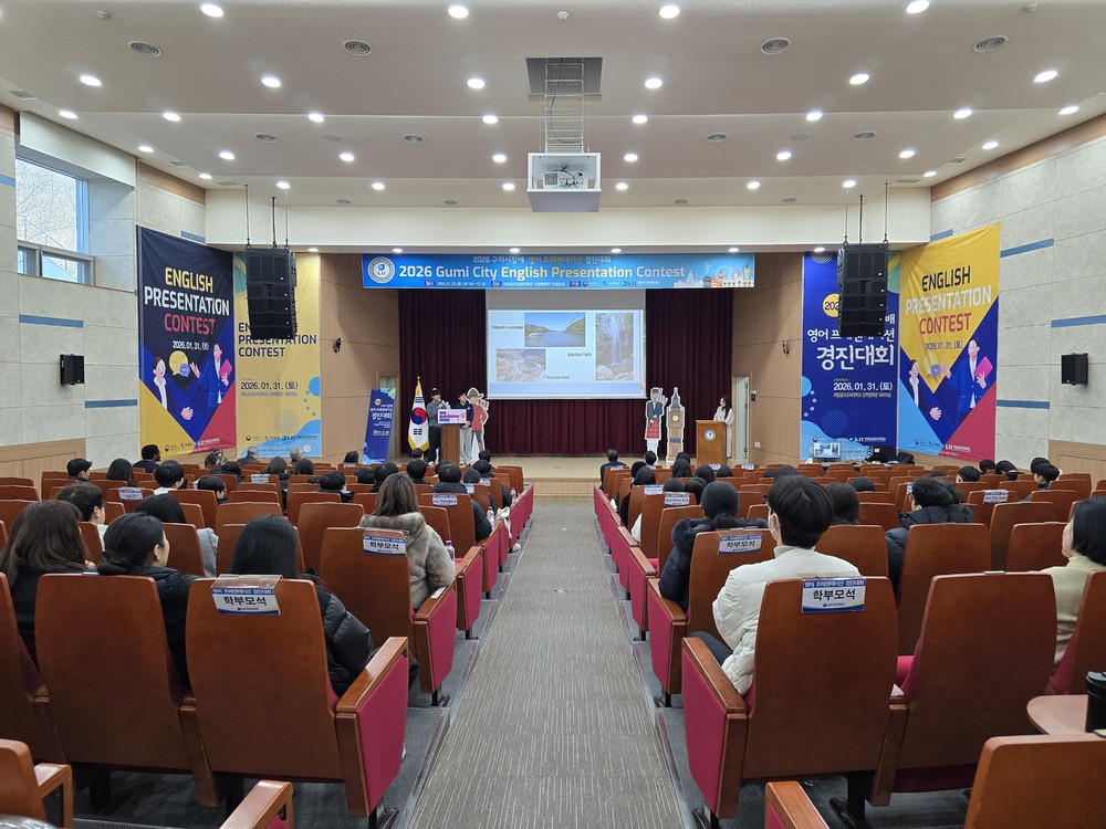 책으로 시작해 캠프로 확장…구미, 생활 속 영어교육 환경 넓힌다