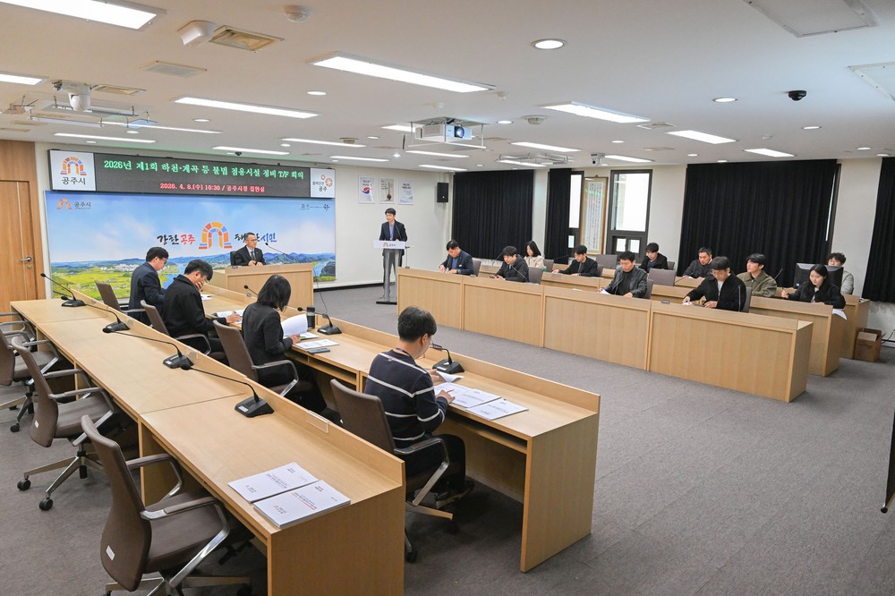 공주시, 하천·계곡 불법 점용시설 정비 본격화…현장 점검 강화