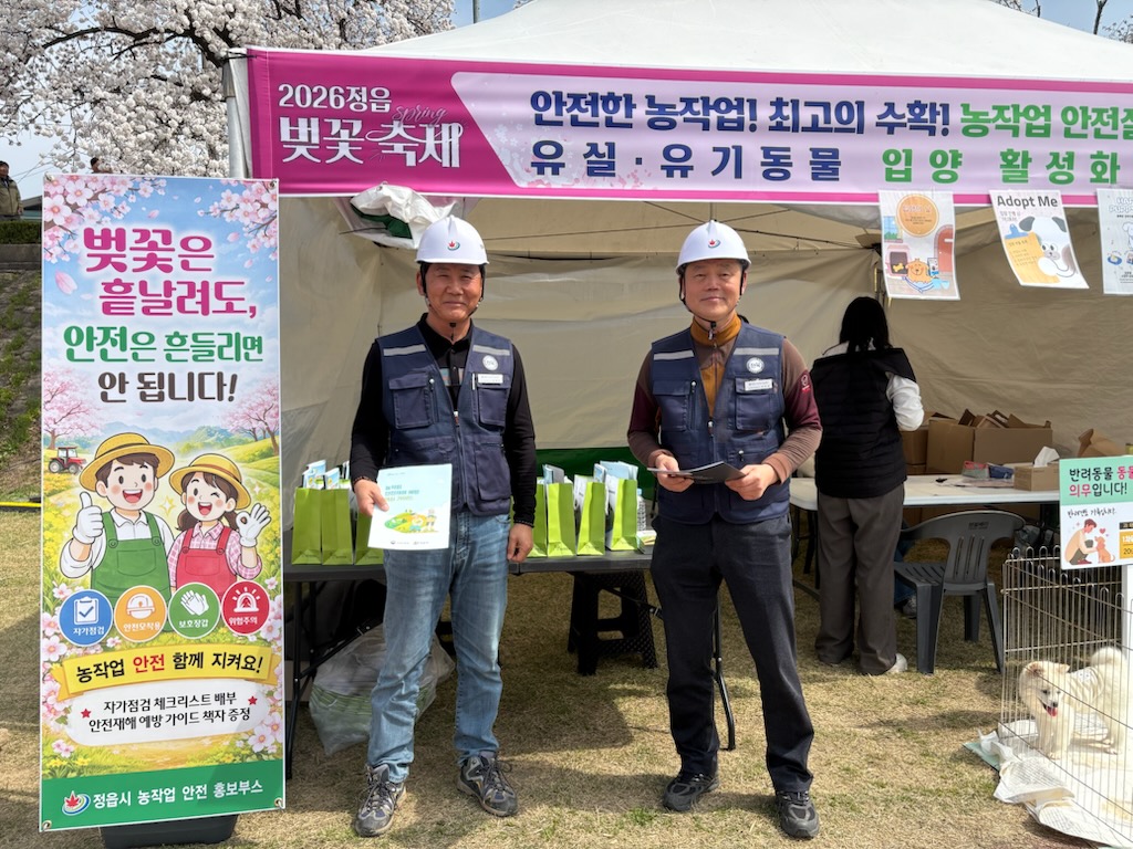 “전문가가 직접 찾아갑니다” 정읍시, 농작업 맞춤형 컨설팅 실시