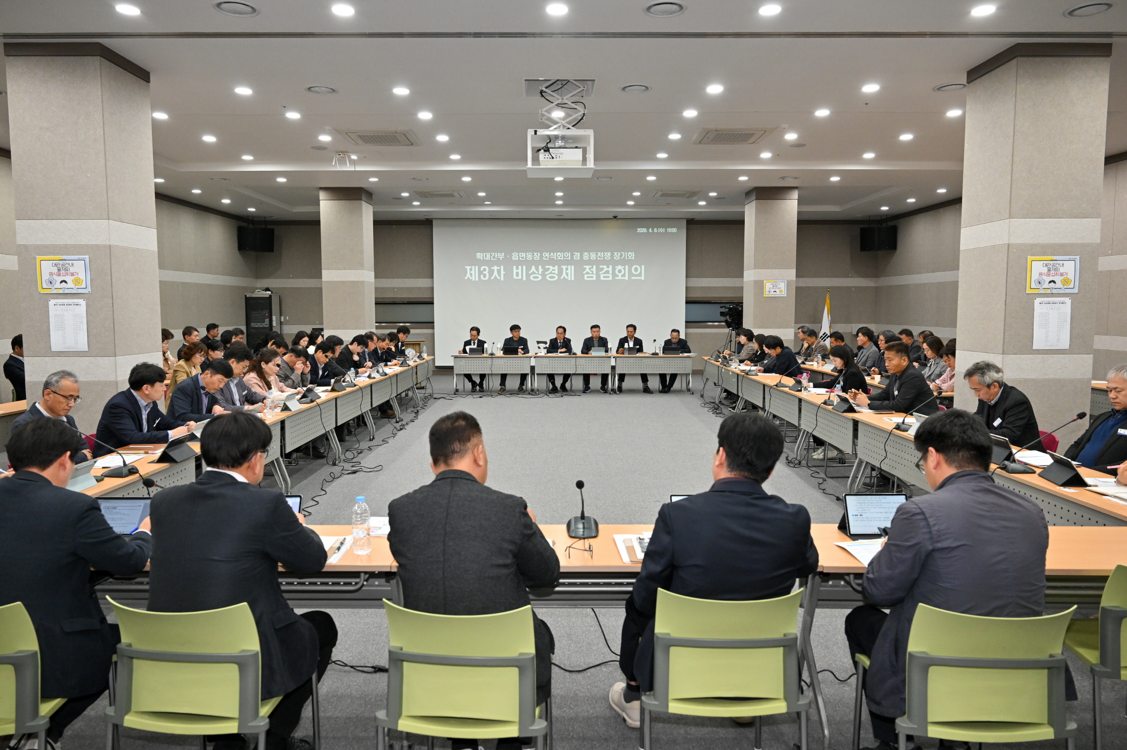 영주시, 중동전쟁 장기화 대응 민생경제 점검…물가·농자재 관리 강화