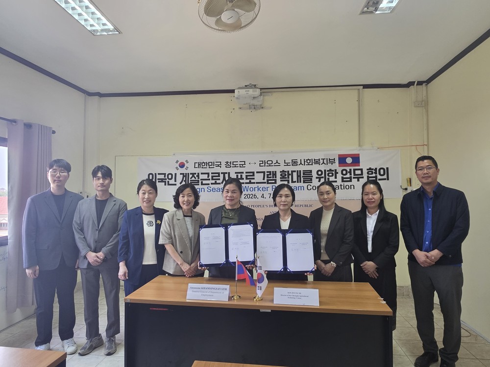 청도군, 2026년 하반기 외국인 계절근로자 선발을 위한 라오스 현지 방문