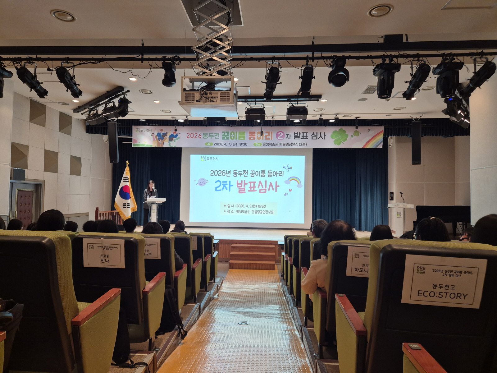 2026년 ‘동두천 꿈이룸 동아리’ 7개 동아리 최종 선정
