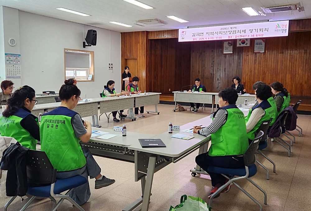 창녕군 길곡면지사협, 제1차 정기회의 개최