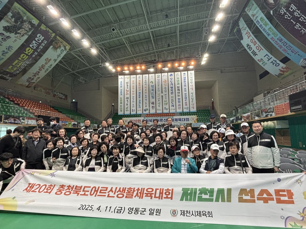 제천시선수단, 제21회 충북어르신생활체육대회 출전