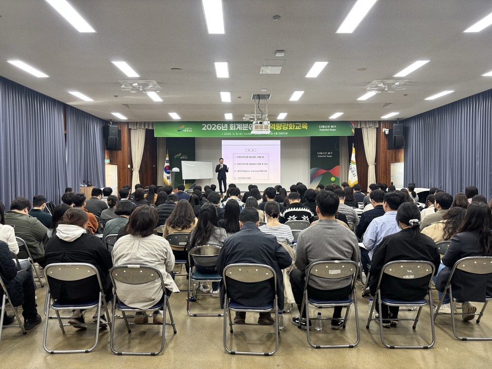 여주시, 회계실무 역량강화교육으로 재정운영 전문성 강화