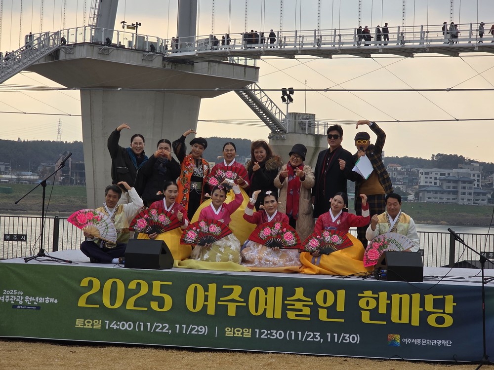 여주세종문화관광재단, 지역예술인 참여 버스킹 공연 ‘여주 예술인 한마당’ 개최