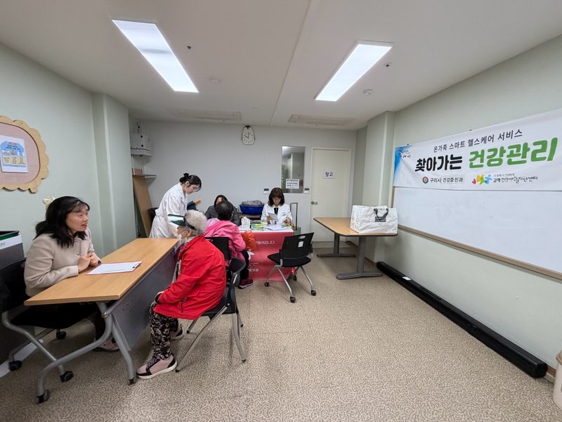 구리시, 취약계층 혈당 인지율 개선을 위한 ‘찾아가는 건강관리’ 추진