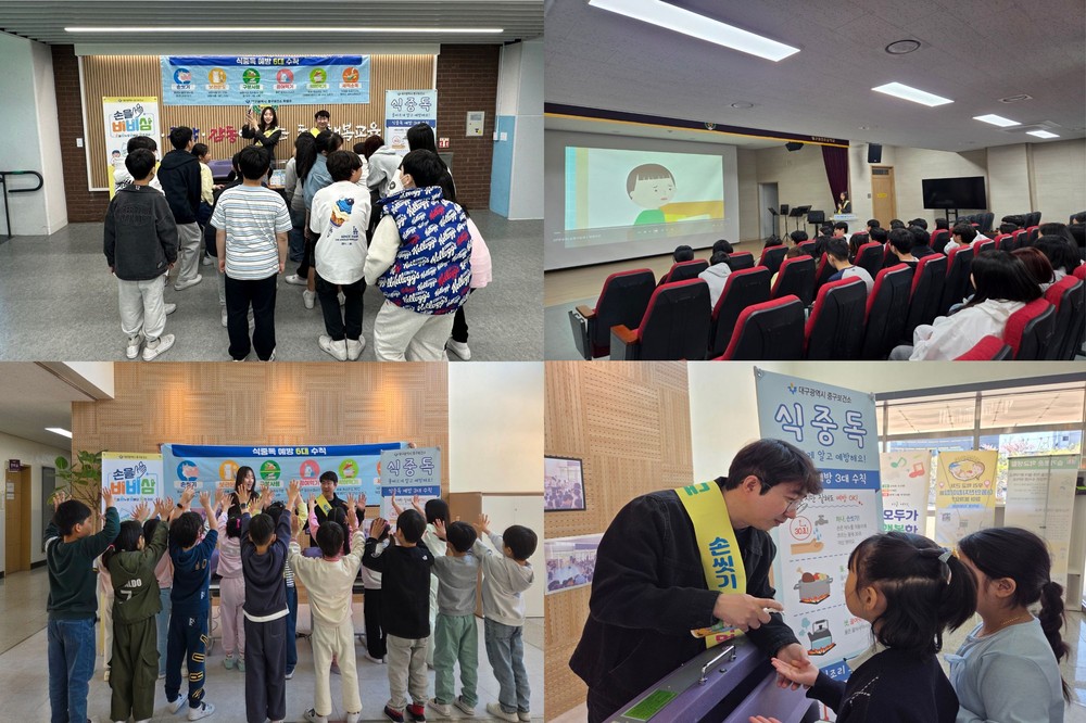 대구 중구보건소, 어린이 대상 손 씻기 체험교실 운영…식중독 예방 교육 강화