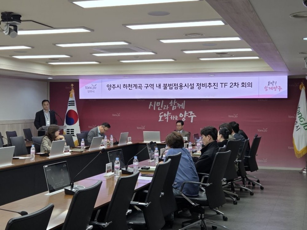 양주시, 하천·계곡 불법시설 정비 점검…원상회복 추진