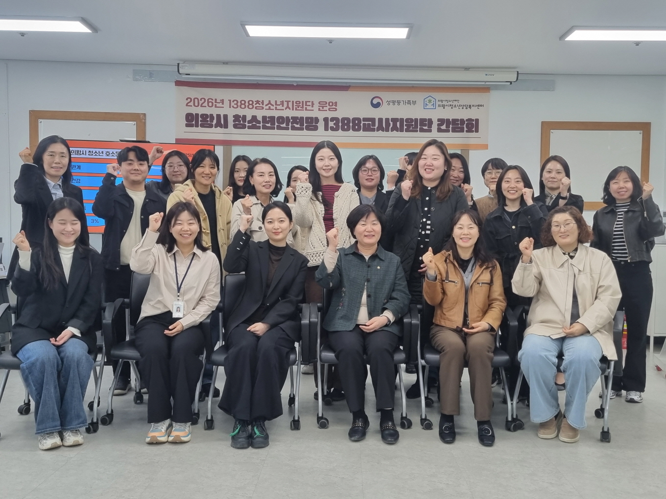 의왕시청소년재단, 2026년 의왕시 청소년안전망 1388 교사 지원단 간담회 개최