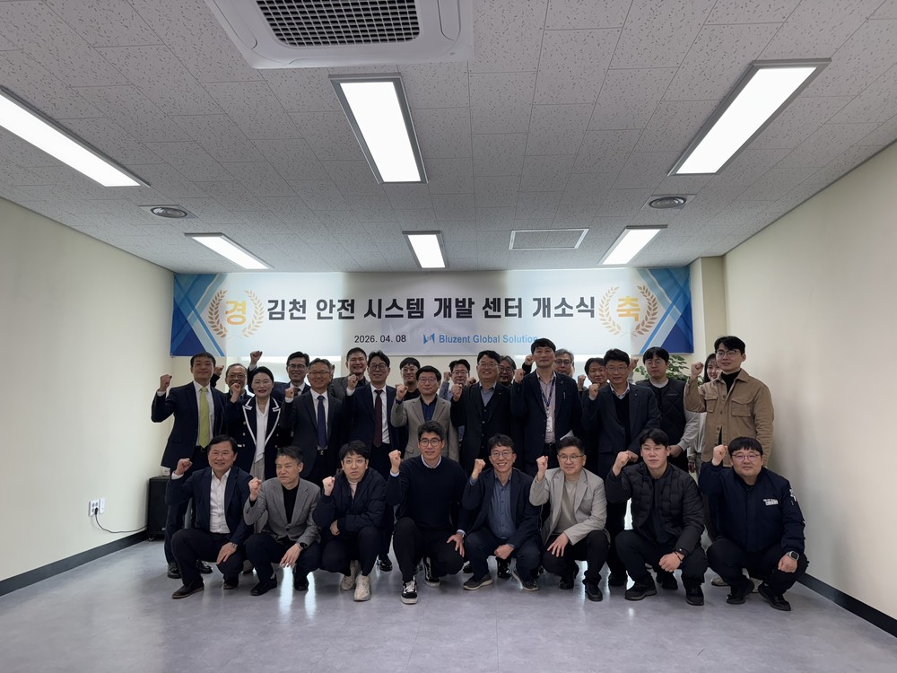 ㈜블루젠트 ‘안전 시스템 개발 센터’ 개소식
