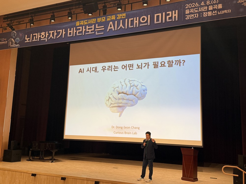 AI시대, 아이의 미래를 묻다