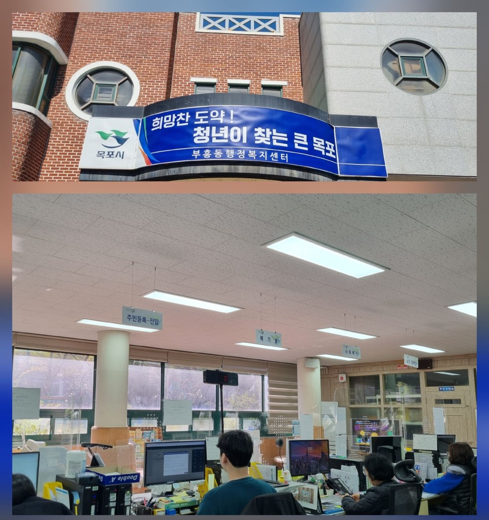 부흥동 행정복지센터, 소통과 배려로 밝고 즐거운 직장 만든다