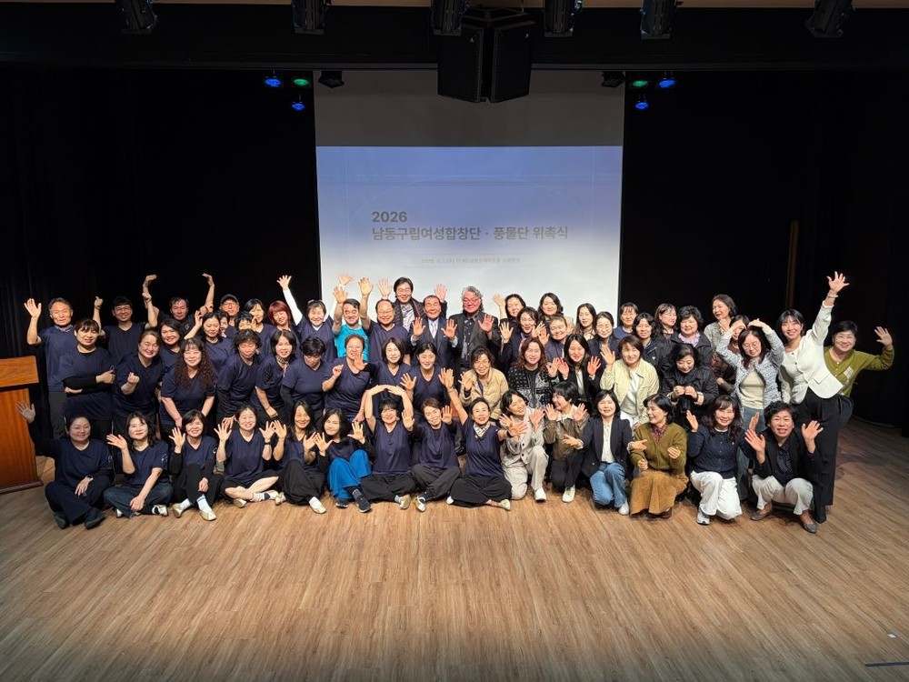 남동구립여성합창단·풍물단, 신규 단원 및 반주자 위촉