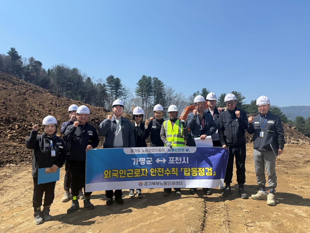 가평군, 산업재해 예방 위한 ‘합동점검’ 본격 추진