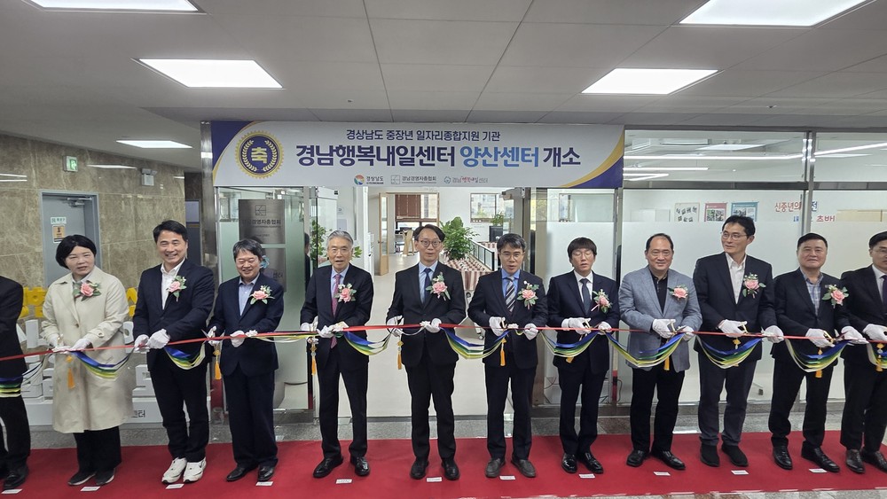 양산시, 경남도와 신중년 ‘제2의 인생설계’ 전폭 지원