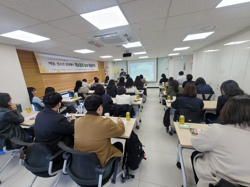 인천동구청소년상담복지센터, 상담역량강화교육 실시