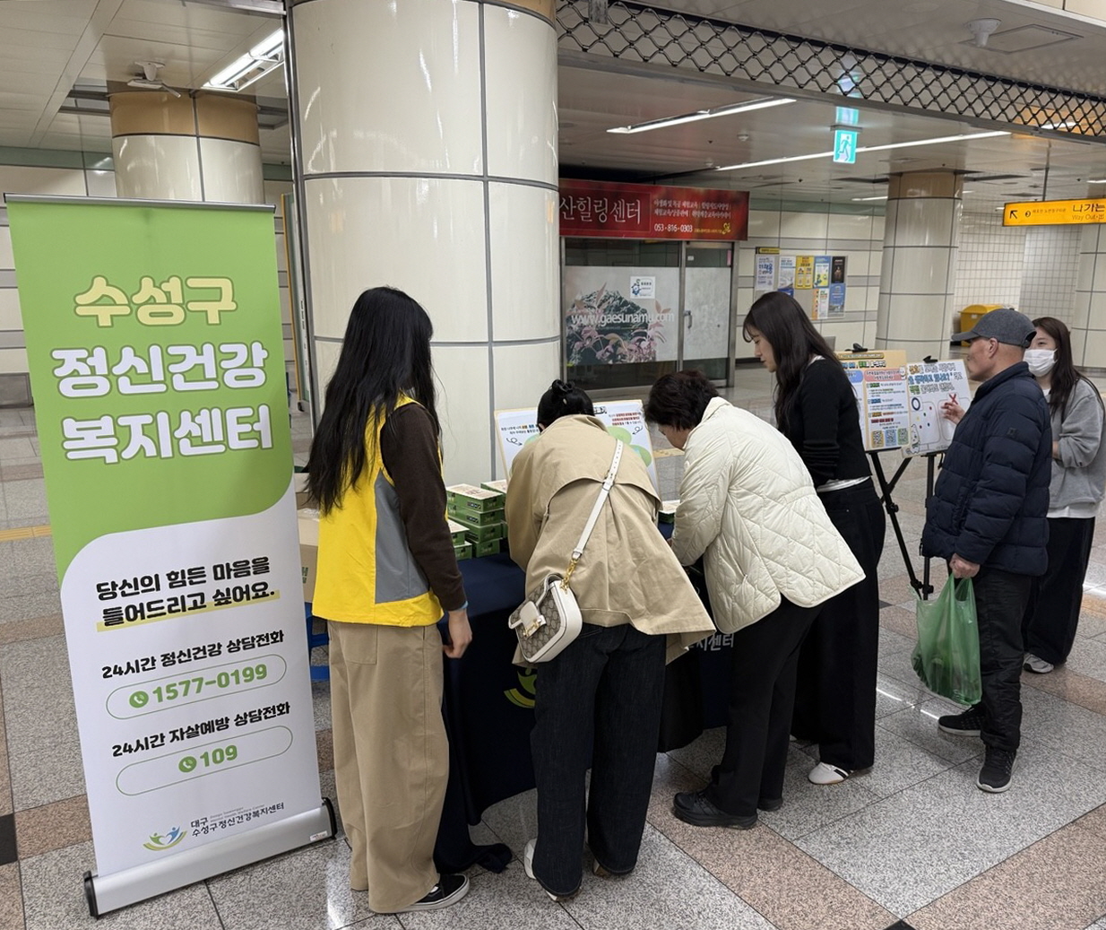 수성구보건소, 봄철 자살 예방 집중 홍보 활동