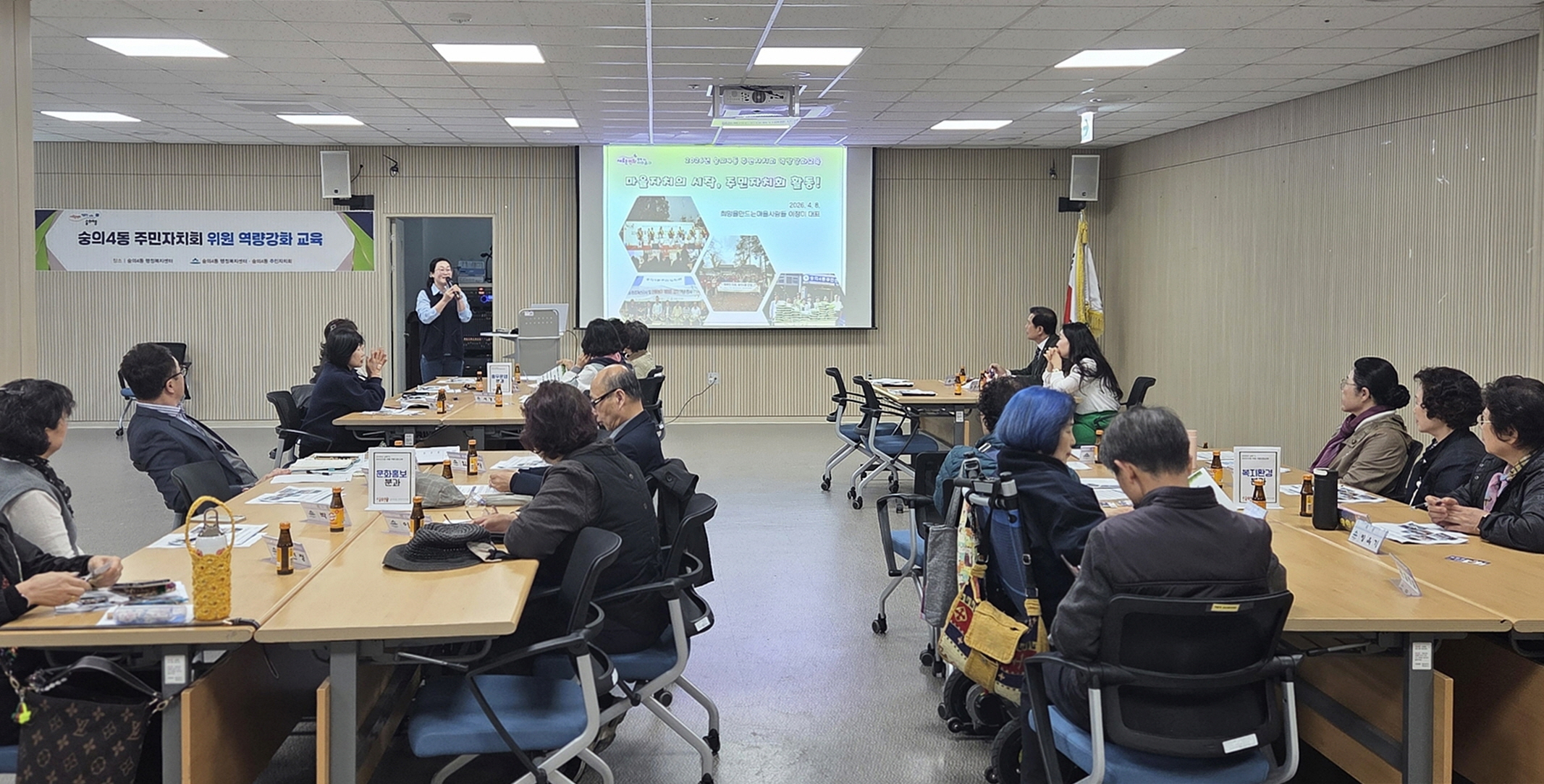 ‘주민이 만드는 마을’ 숭의4동 주민자치회, 역량 강화 교육 실시
